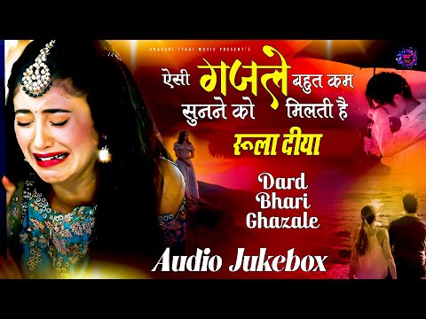 #Sad_Ghazal || इस दर्द भरी गजल को सुनने के बाद आंसू नही रोक पाओगे || #Arshad_Kamli V/s #Naim Sabri