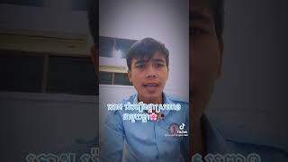 រេប រឿង ផ្កាស្រពោន #កវីជើងព្រៃ