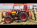 Mahindra 575 Di Tractor సెట్ అమ్మబడును || Low Price || Secondhand Tractor Set For Sale #tractorsale