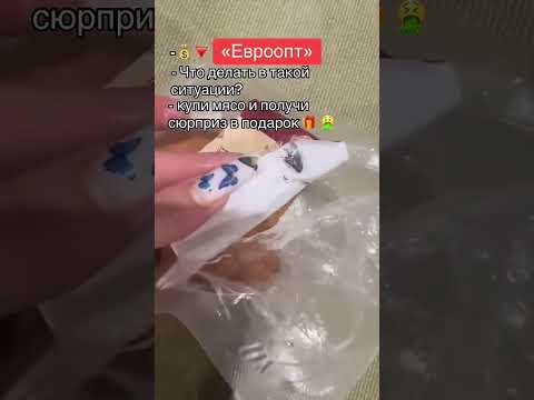 Копчёное мясо с добавками из Евроопт. Всё по ГОСТу,но это не точно #новости #беларусь