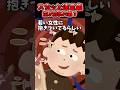学校帰りいきなりキモオタに泣きながら抱きつかれたんだがw【2chスカッとスレ】#2ch #スカッと