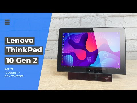 Обзор 💻 Lenovo ThinkPad 10 2nd gen PRX 18 - планшет-ноутбук на Windows 10 с док станцией