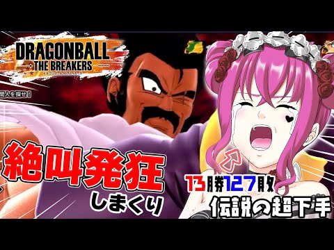 【#ドラゴンボールザブレイカーズ 】初見歓迎♥世界一下手なレイダーが発狂しながら練習するそうです【#ドラゴンボール #vtuber #dbtb 】 video thumb