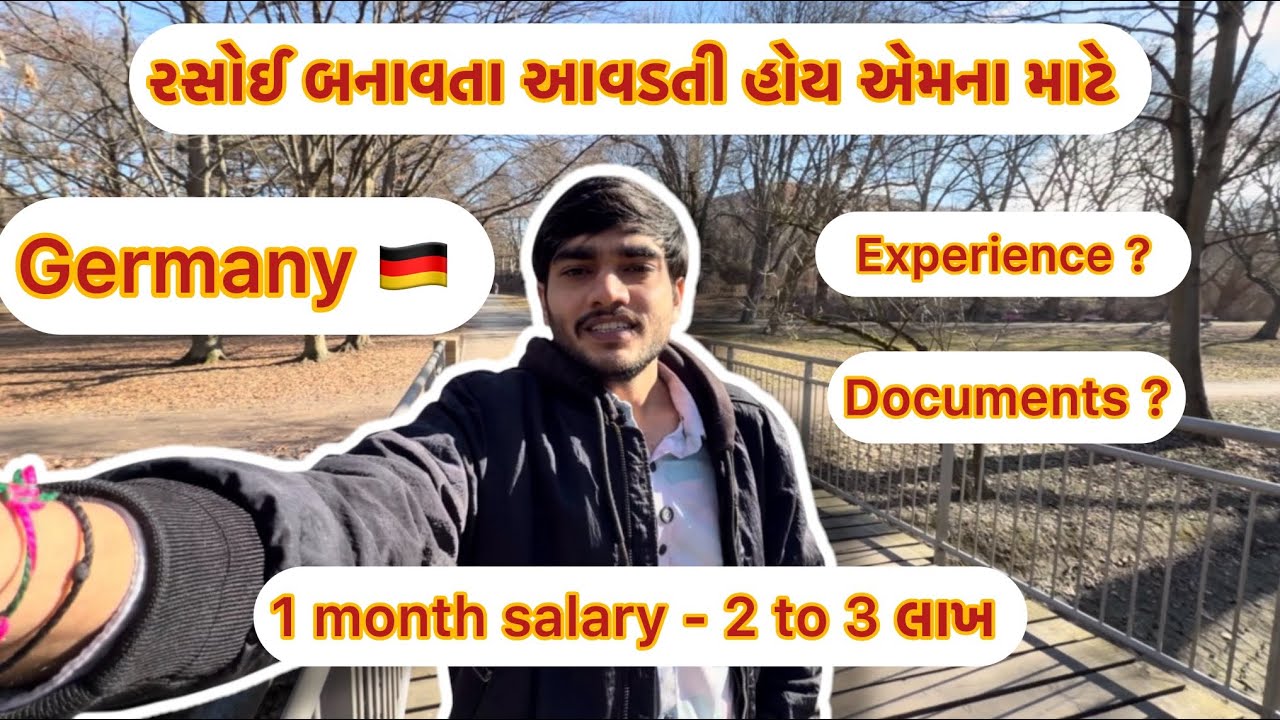 Germany 🇩🇪 ma Cooking Job 👨‍🍳 Visa 2026 | Documents 📑, Interview 🎤 ane Salary 💶 Reality | @tidibhai 