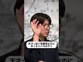 天才の雰囲気でめっちゃバカなやつ#shorts