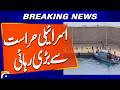 All 430 Global Samood Flotilla Members Released From Israeli Custody | Breaking News