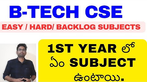 B-TECH CSE లో ఏం  SUBJECT ఉంటాయి|#btech #btechcse #eamcetbtech #btechadmissions2023