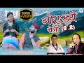 Latest dj kumoni song gorkhye cheli bhaguli  02  bishan singh  hariyala 2023  4k