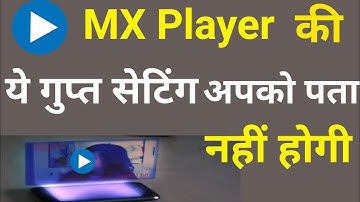 MX Player की ये सेटिंग आपको पता नहीं होगी | MX Player most Important Features ,You Should Know