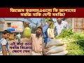 এগুলো কি জাপানি সবজি, নাকি বাংলাদেশি সবজি এই কথা শুনে সবজি বিক্রেতা ক্ষেপে গেল।