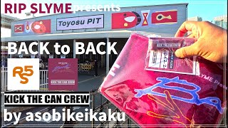 RIP SLYME presents BACK to BACK】ぼっちが行く《KICK THE CAN CREW