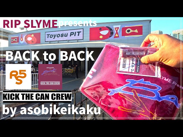 RIP SLYME presents BACK to BACK】ぼっちが行く《KICK THE CAN CREW