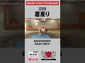 #Sumo Technique: IZORI