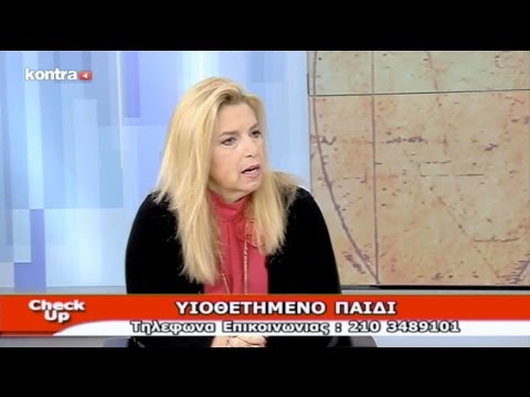 Βίντεο: Πώς να εγκαταλείψετε ένα υιοθετημένο παιδί