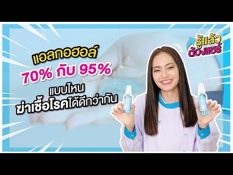 วีดีโอ: แอลกอฮอล์ชนิดใดระเหยได้เร็วกว่ากัน?