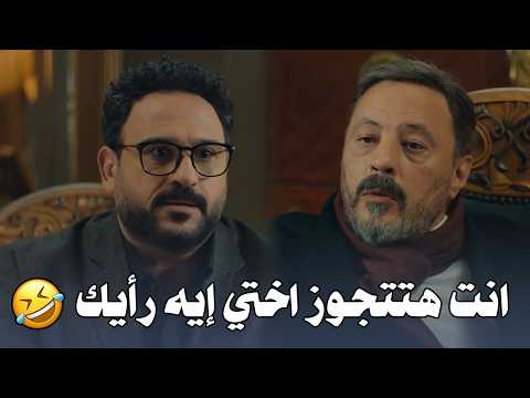 عايزك تتجوز اختي هي مطلقه 3 مرات قبل كده بس 😅 هتفطس ضحك على جلجل لما اتجوز 3 ستات في يوم واحد 🤣