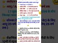 #Army Bharti 2026 New update #Agniveer Army Notification update# Army2026New updateAge Limit#Army😄😄