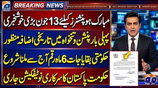 Eobi Pension Increse Latest News | Latest Update For Eobi Pensioners | Big New For Eobi | Good News