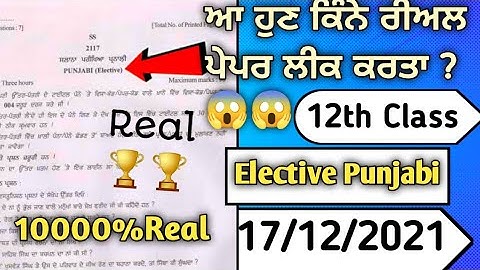 12th class ElectivePunjabi paper 17 December 2021with solutions|#PSEB 12th Class Elective punjabi@kt