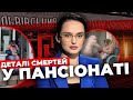 Активісти кажуть, що там постійно гинуть люди | КІКЕРЧУК