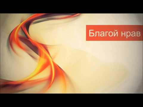 Абу Яхья Крымский: Благой нрав . Стихотворение Аль-Хаиййа