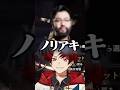 モンハンのオトモにあの名前をつけるツルギ #柊ツルギ #白波らむね #八雲べに #Kamito #モンスターハンター