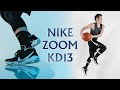 【4K】Nike Zoom KD13 實戰鞋評 / 雙層氣墊帶來層次回彈