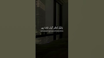 ﴿ وَسَكَنتُم فِي مَساكِن الذِين ظَلمُوا أنفسَهُم ﴾ سوره ابراهيم، عبدالرحمن مسعد #ارح_قلبك #قرآن ؟5