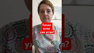 #энергия #сонливость #siberianwellness #сибирскоездоровье