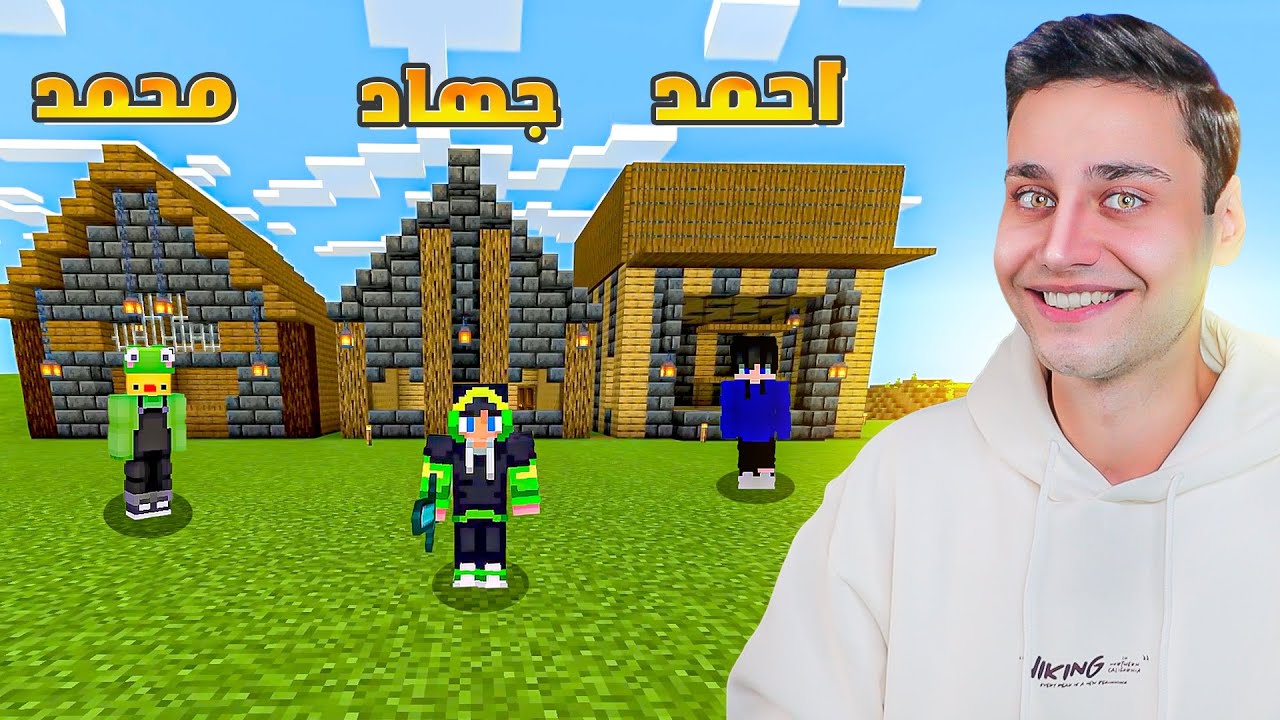 تحدي بناء افضل سوبر ماركت !!🏠 ماين كرافت
