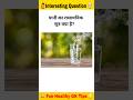 पानी का रासायनिक सूत्र क्या है? #shorts #water #h2o #holi #knowledge