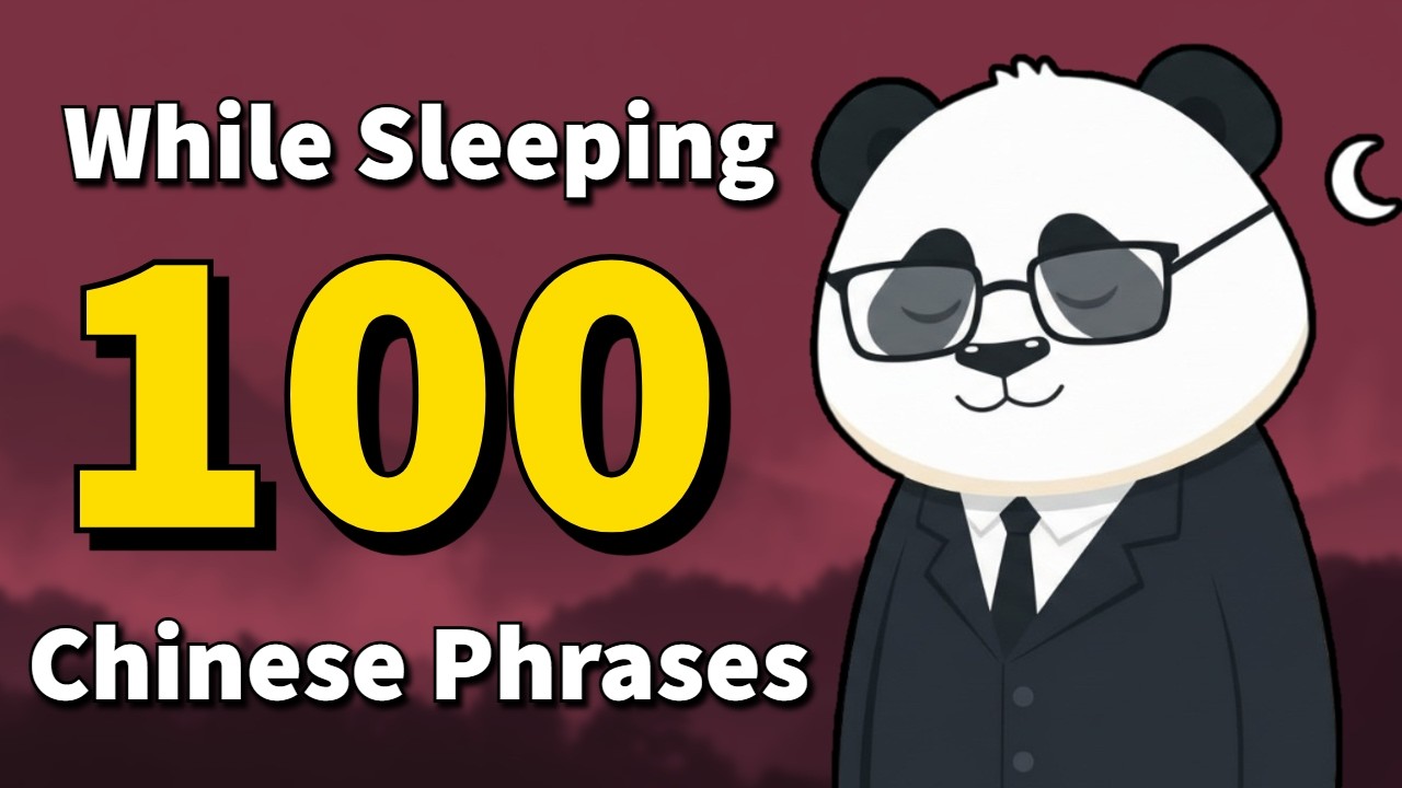 Overnight Chinese Learning: 100 Essential Phrases While You Sleep ✅ Beginner Level