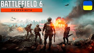 видео: Ранній доступ Battlefield 6 Open Beta картинка: Ранній доступ Battlefield 6 Open Beta