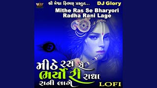 Mithe Ras Se Bharyori Radha Rani Lage