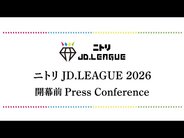 ニトリJDリーグ】開幕記者会見2026 ソフトボール世界最高峰リーグ