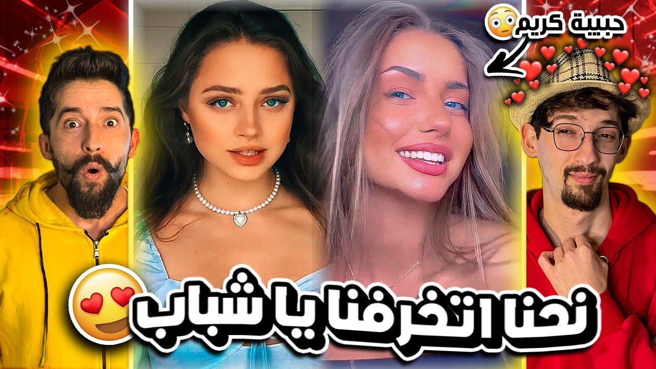 هاد الترند يخليك تصير خروف😂 !! الترند الروسي