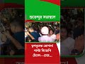Bhowanipore News, Suvendu Adhikari: হাইভোল্টেজ ভবানীপুরে শুভেন্দুর সভা, স্থলের সামনে ভয়াবহ কাণ্ড...