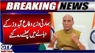 Indian Defense Minister Trapped Of a Submarine | Breaking News | GTV News