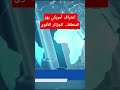 #شاهد أمريكا تفاجئ الجزائر من المغرب.. قائد أفريكوم يشيد بقوة الجيش الجزائري ويبعث رسائل نارية