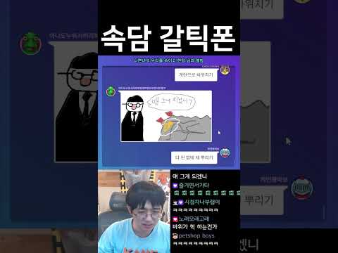 [케인] <strong>시청자와</strong> 속담 맞히기