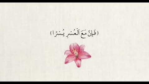 قران كريم / اكتب شي تؤجر عليه❣