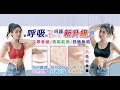 乳膠無鋼絲透氣無痕內衣 product youtube thumbnail