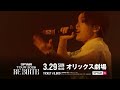 30秒・SPOT映像到着!【SPYAIR TOUR 2026 ― RE-BIRTH ―】