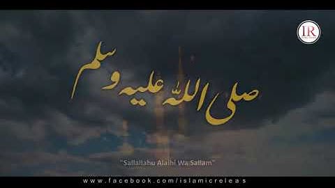 New Heart Touching Naat, Ankhon Ka Tara Naam E MOHAMMADﷺ, Kaleem Waris, Islamic Releases   YouTube