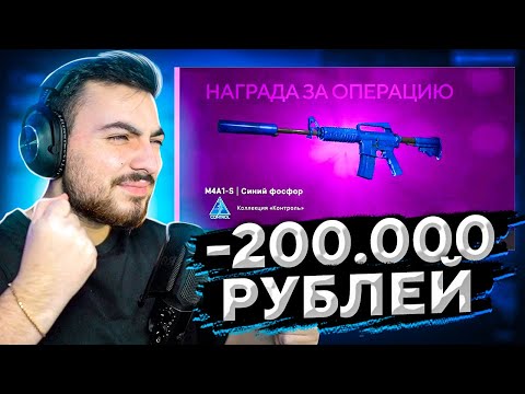 ПОТРАТИЛ 200.000 РУБЛЕЙ НА НОВУЮ ОПЕРАЦИЮ