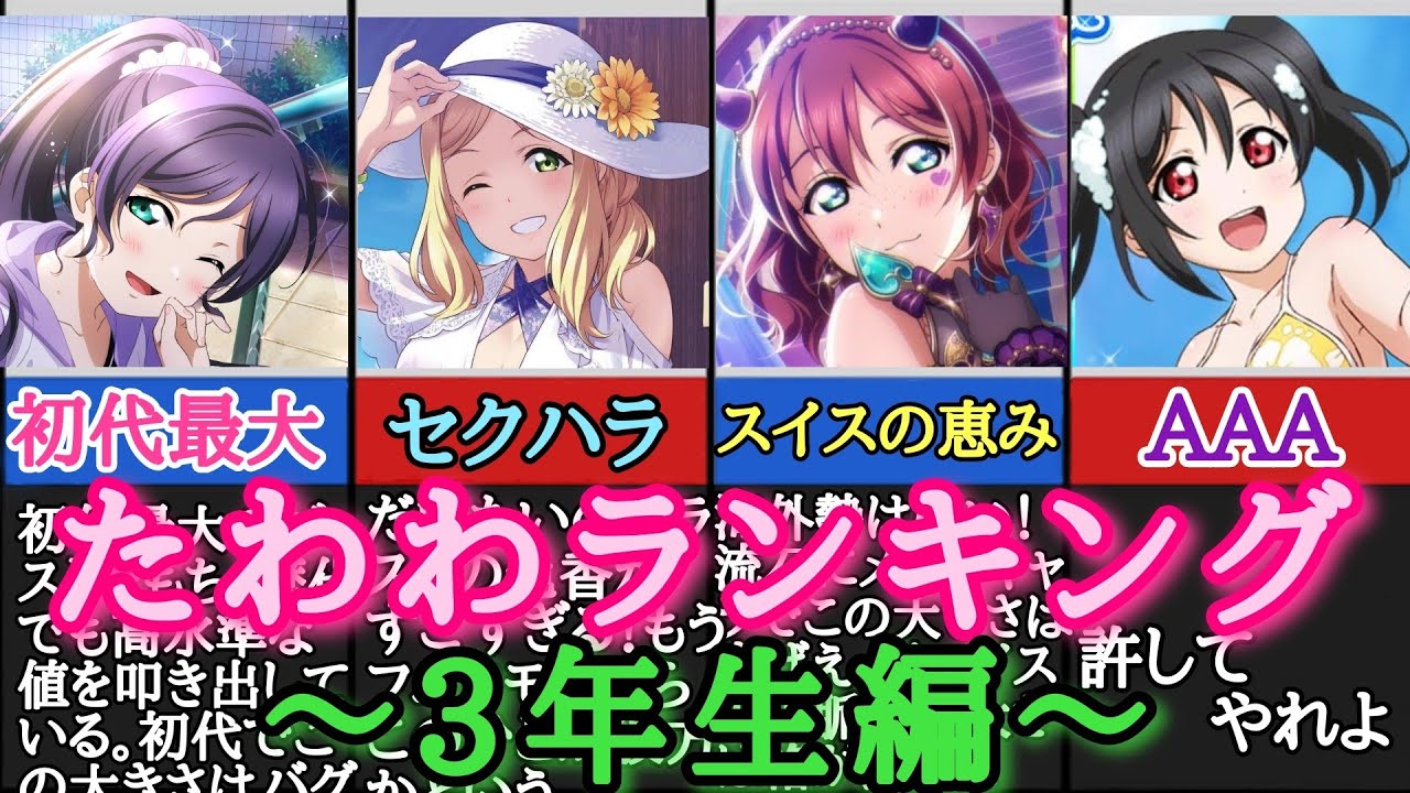 ライブ おっぱい
