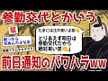 参勤交代とかいう徳川家光の俺ルールが無茶苦茶すぎてワロタwww【ゆっくり歴史解説】