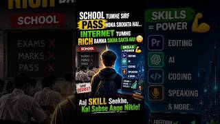 School Sirf Pass Karna Sikhata Hai 😳 | Real Skills = Real Success#studytips #shortsfeed