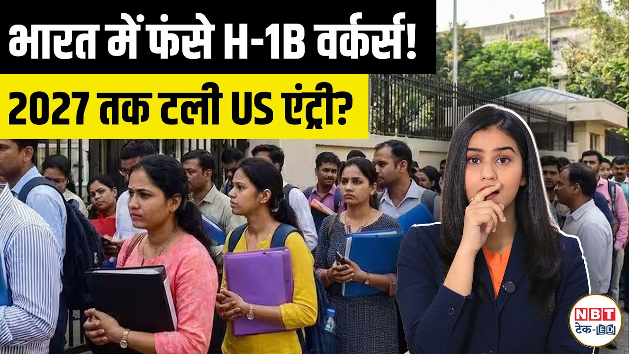H-1B Visa Crisis Explodes: US Stamping Delayed Till 2027 | Social Media Vetting, Indians Stranded