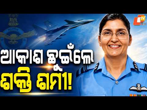 Shakti Sharma Makes IAF History, Becomes First Woman Air Vice Marshal in Non-Medical Branch